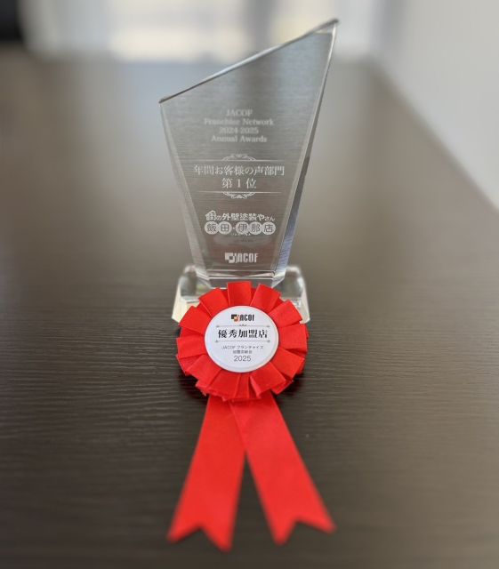 総会でいただいた楯