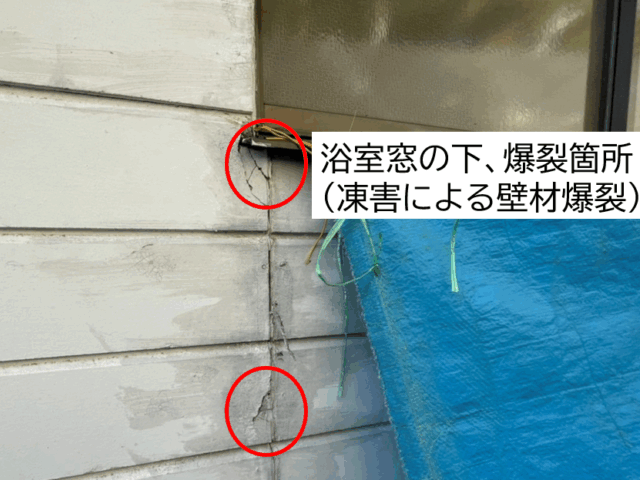 サイディングの凍害爆裂